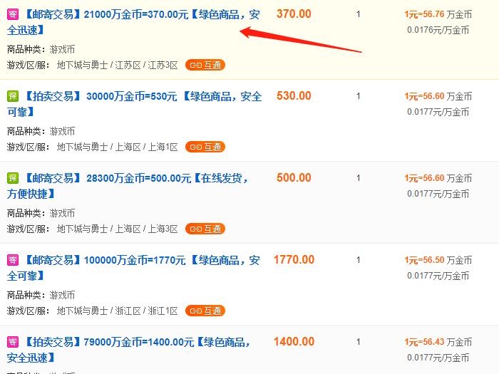 dnf怎么出售游戏币不被制裁,dnf如何卖游戏币不被骗