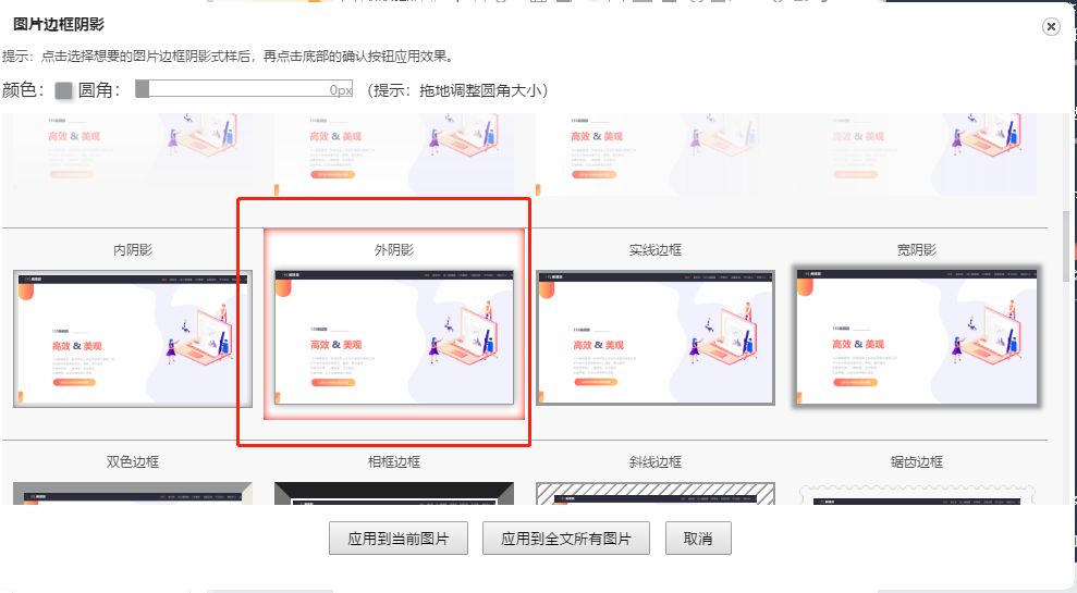 图片制作阴影边框,图片边框画法