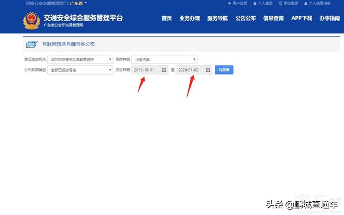 深圳车牌自编自选教程,深圳车牌可以自定义号码吗