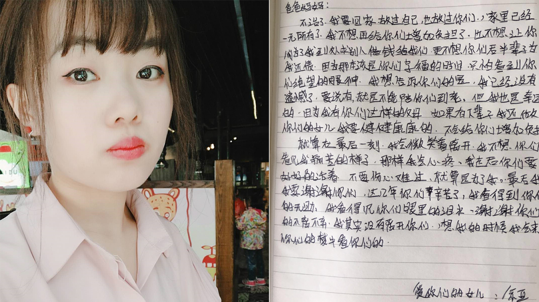 24岁大学生写下遗书,14岁的女孩写下的遗书