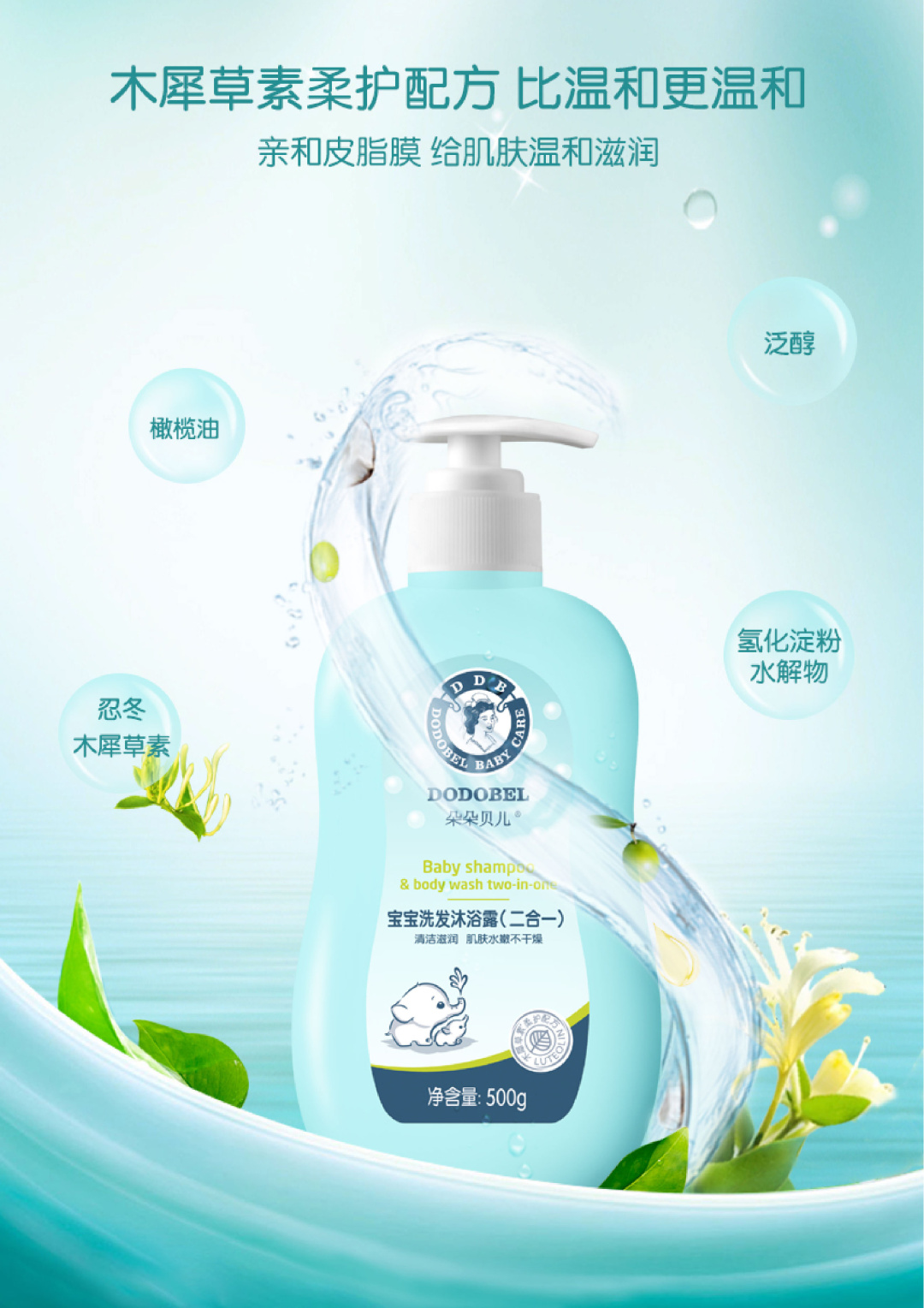 公认最好用的婴幼儿沐浴露二合一,评测最好的沐浴露推荐