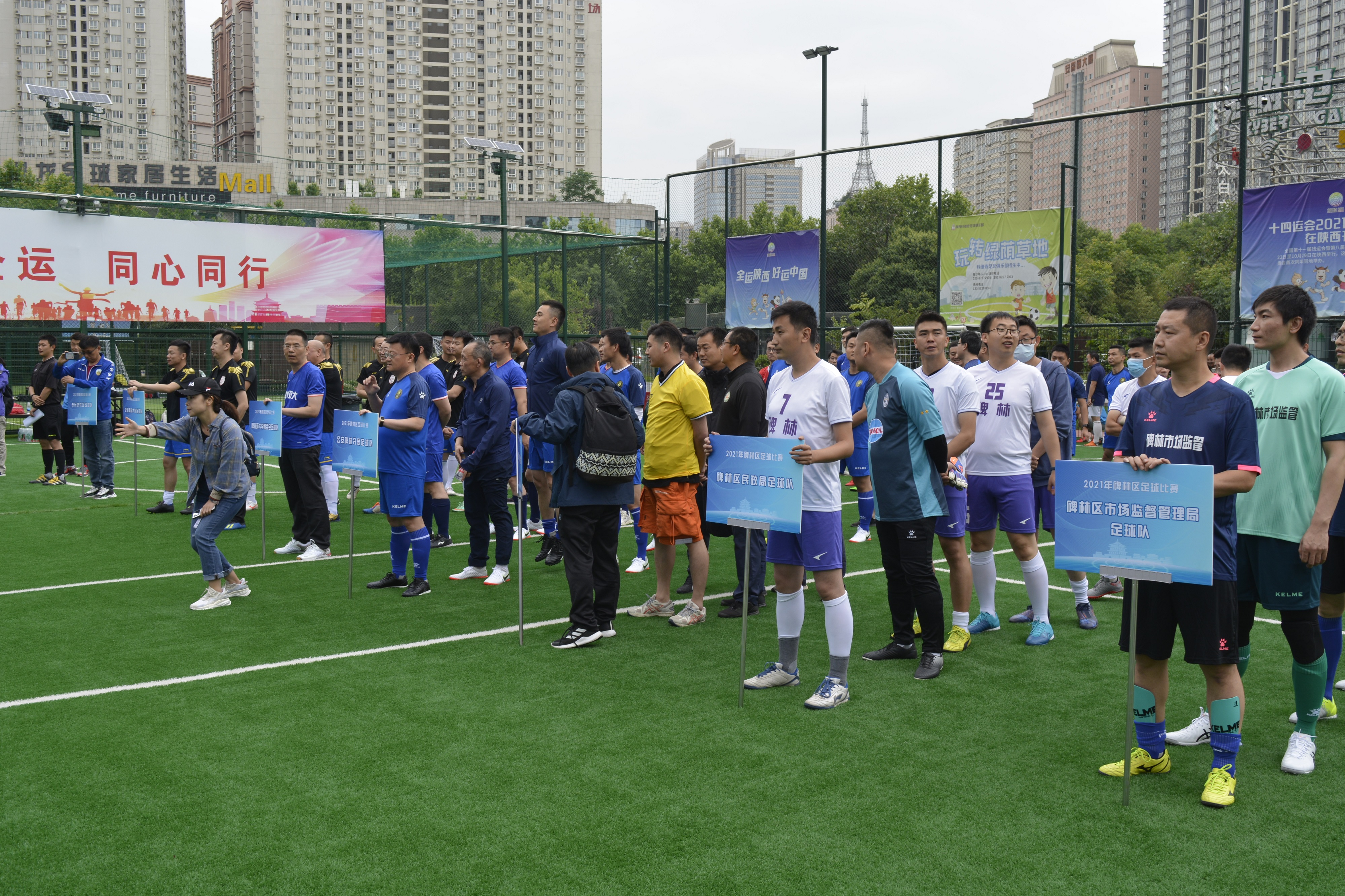 全民健身运动会足球赛,全民全运同心同行十四运会倒计时
