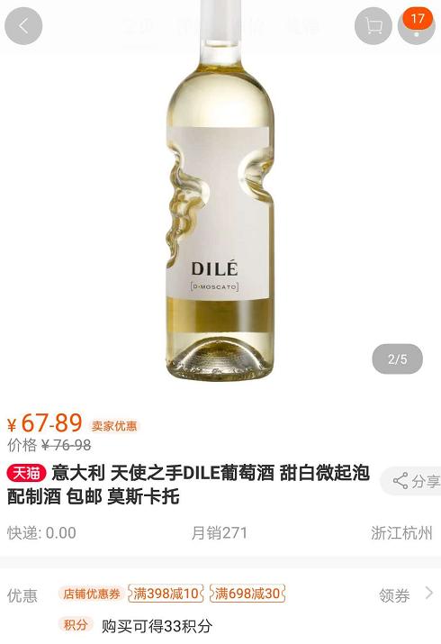 便宜又好喝的起泡酒,值得拥有的起泡酒