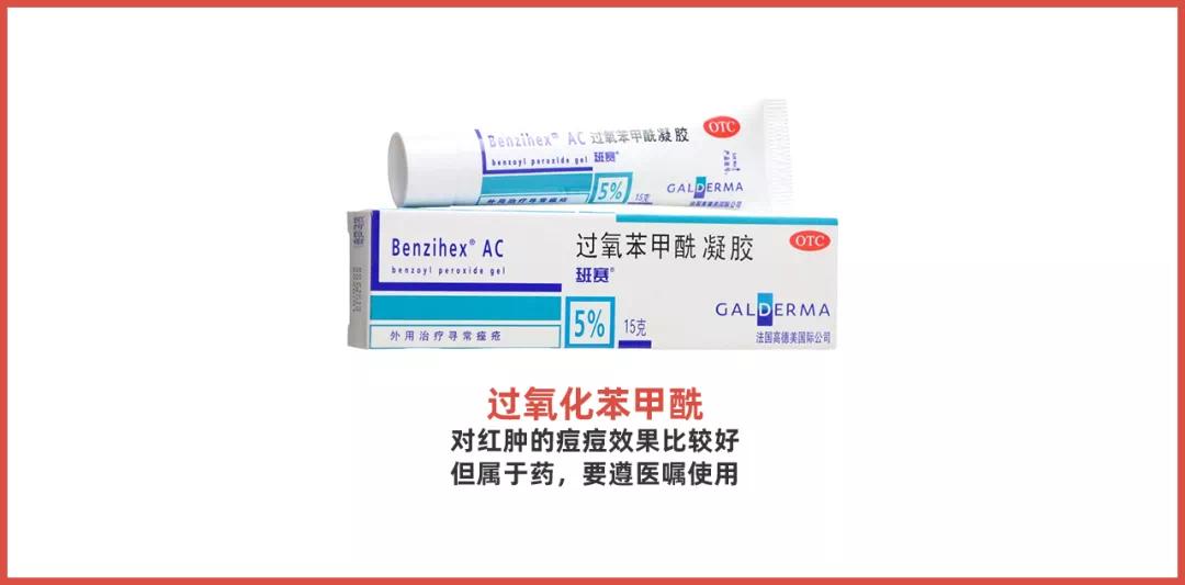 反复出现的痘痘怎么快速消除,烦人的小痘痘