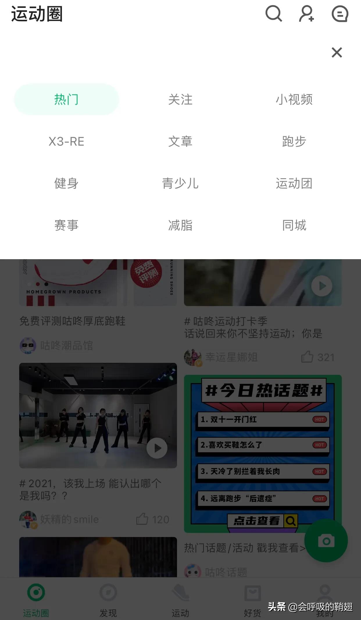 咕咚和keep哪个可以连运动手表,跑步时keep和咕咚可以同时用吗