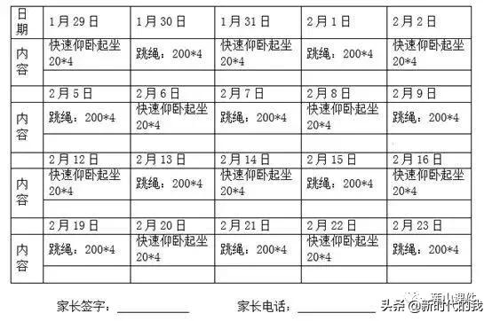 寒假作业清单大全集,2019年寒假作业完整版