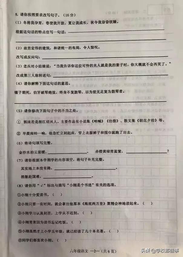 沈阳小学各区期末试卷答案,沈阳皇姑区期末考试初一答案