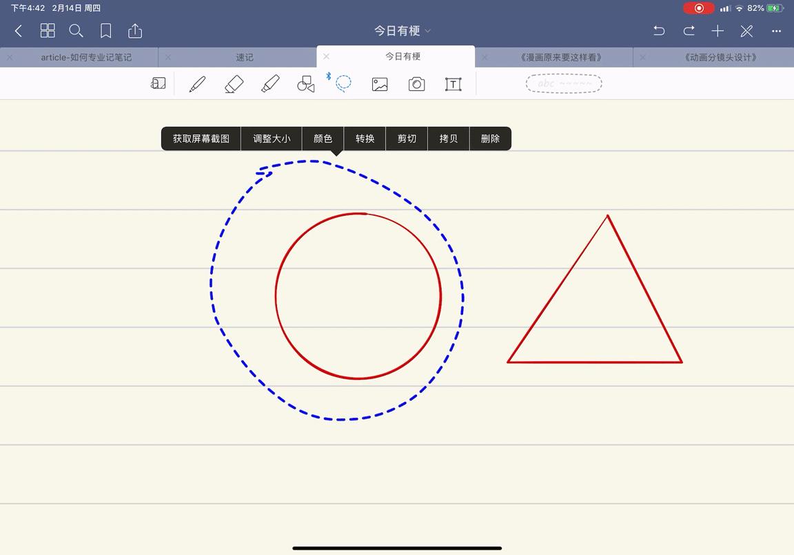中学生如何用好ipad有效学习,大学如何用ipad高效学习