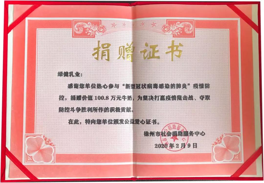 绿健：百万元爱心奶捐赠抗疫一线！