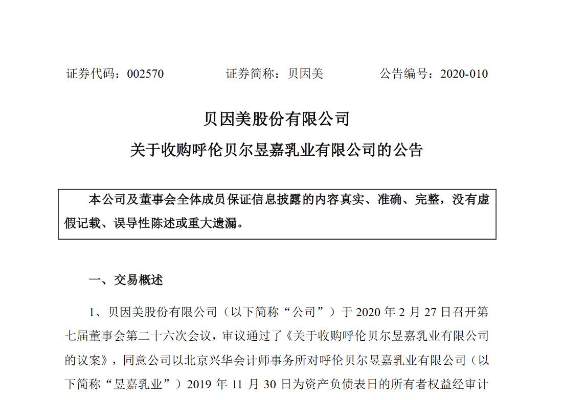 高培臻爱奶粉是哪个品牌的,高培臻爱是贴牌奶粉吗