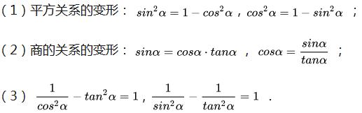 前方高能，有三角公式出没！