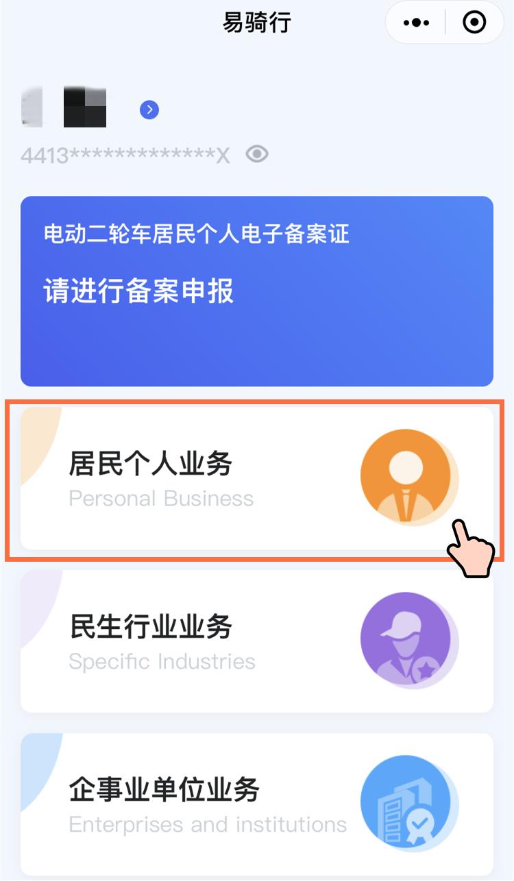 坪山近五千辆电动车已“上牌”！备案标识被盗怎么办？手机一键操作！