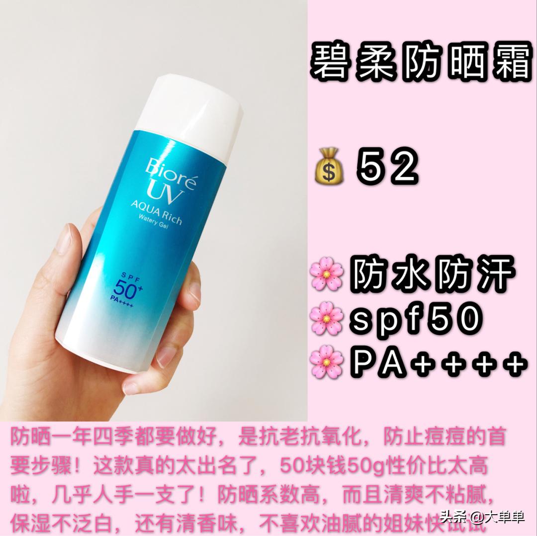 学生党都在用的平价护肤神器,学生党抗氧化平价护肤