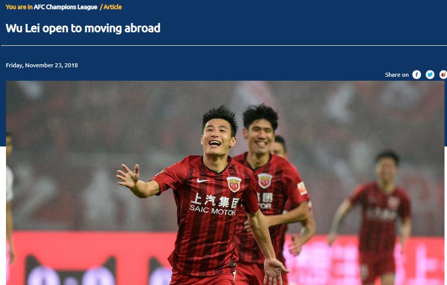 武磊进入亚足联西甲,武磊留洋欧塞尔最新消息