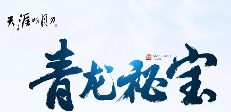 天涯明月刀氪金指南,天涯明月刀端游氪金现状