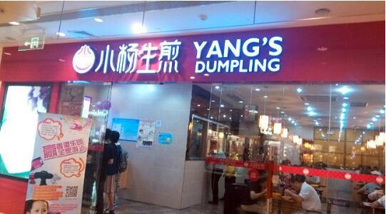 上海生煎包加盟店哪个品牌好,网上生煎包品牌十大排名