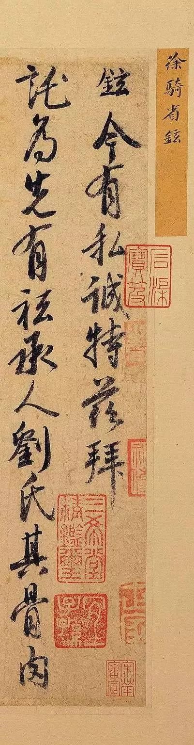 徐铉诗词,徐铉私诚帖写的时间