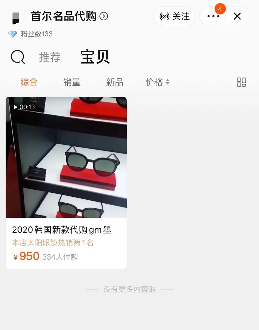 怎样分辨个人代购真假,怎么分别代购的真假