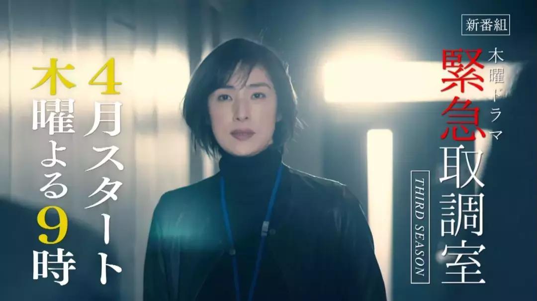 2019即将上线的日剧,2020开年18部新日剧盘点