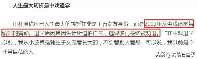 翟天临是真的学霸吗,翟天临真正的学霸