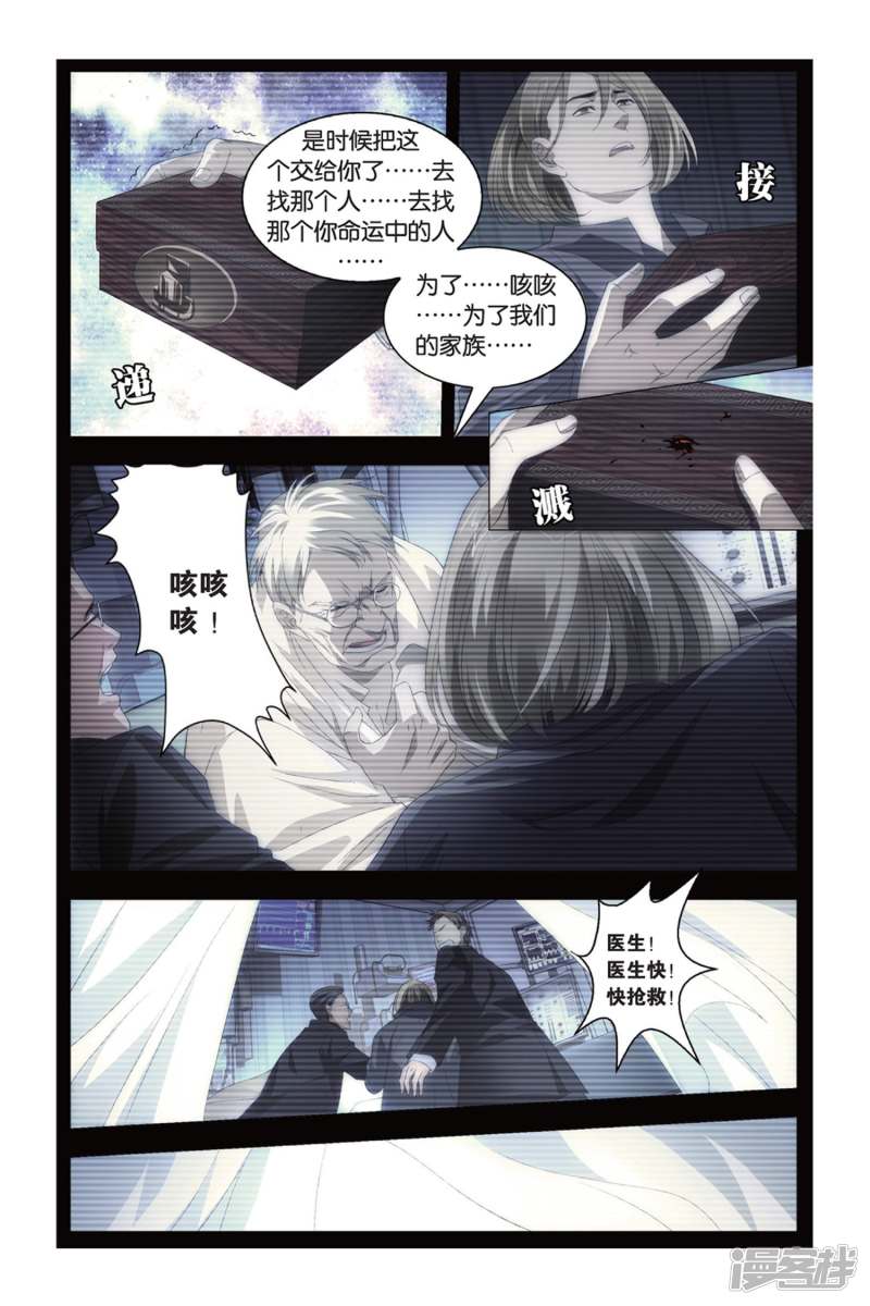 九九八十一漫画第二季,九九八十一三国版漫画