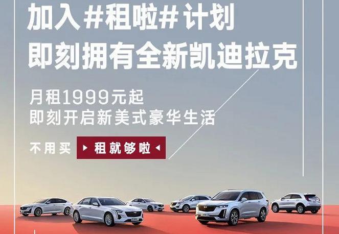 车企以租代购,以租代购车企