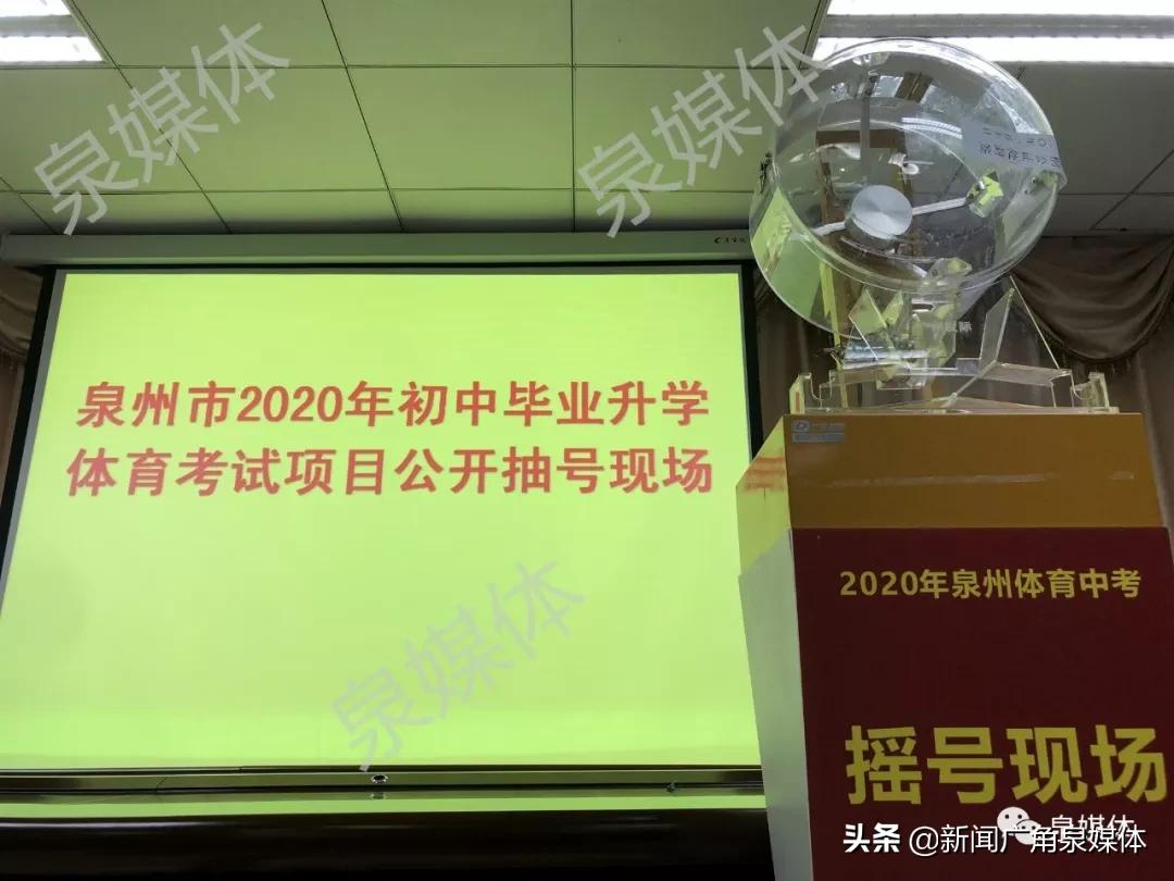 泉州体育中考项目确定,泉州2022中考体育考什么