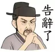 古人教你学会吐槽,古人的神吐槽
