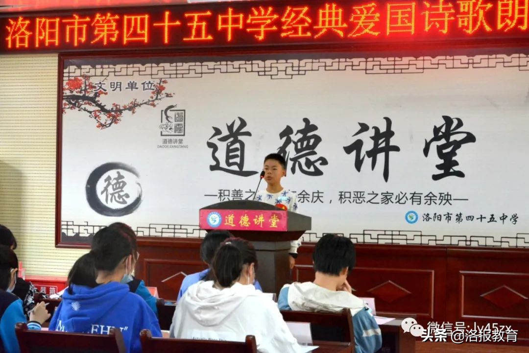洛阳市四十五中学,洛阳诗文诵读经典