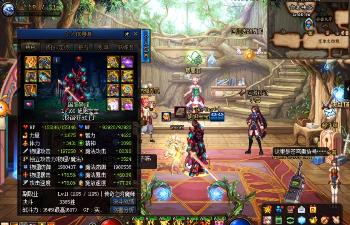 dnf主播旭旭宝宝被造谣,dnf旭旭宝宝盗号判决