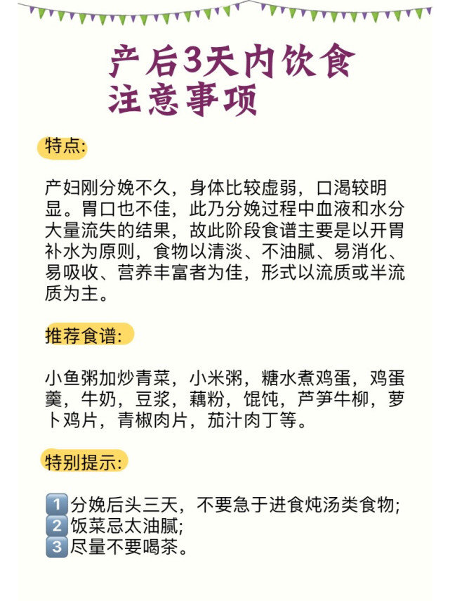 产后注意事项及流程,小产后饮食注意些什么事项