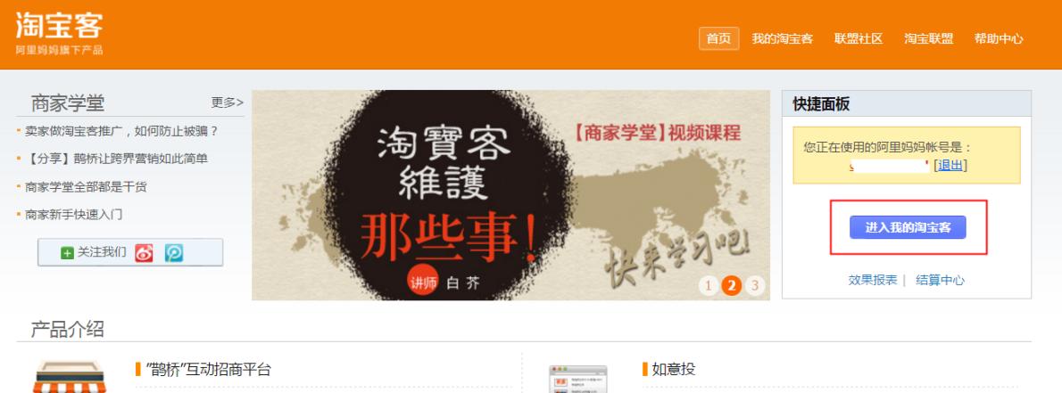 淘宝店如何开通淘宝客推广,新开的淘宝店怎么做淘宝客推广