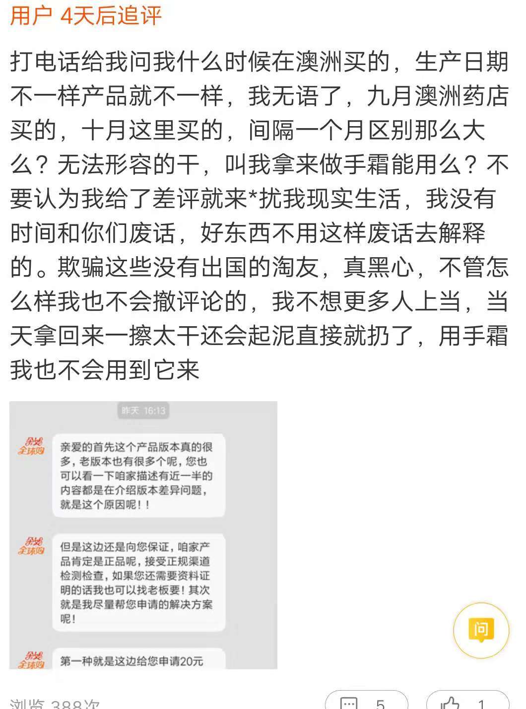 淘里里澳洲直邮,淘里评店免税店