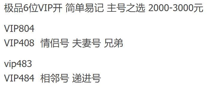 临沂手机号靓号9999,长沙9999靓号多少钱
