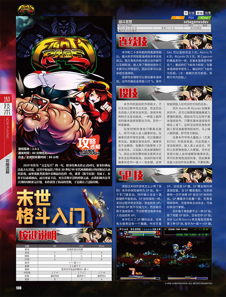 新年游戏机,新年辞旧迎新游戏