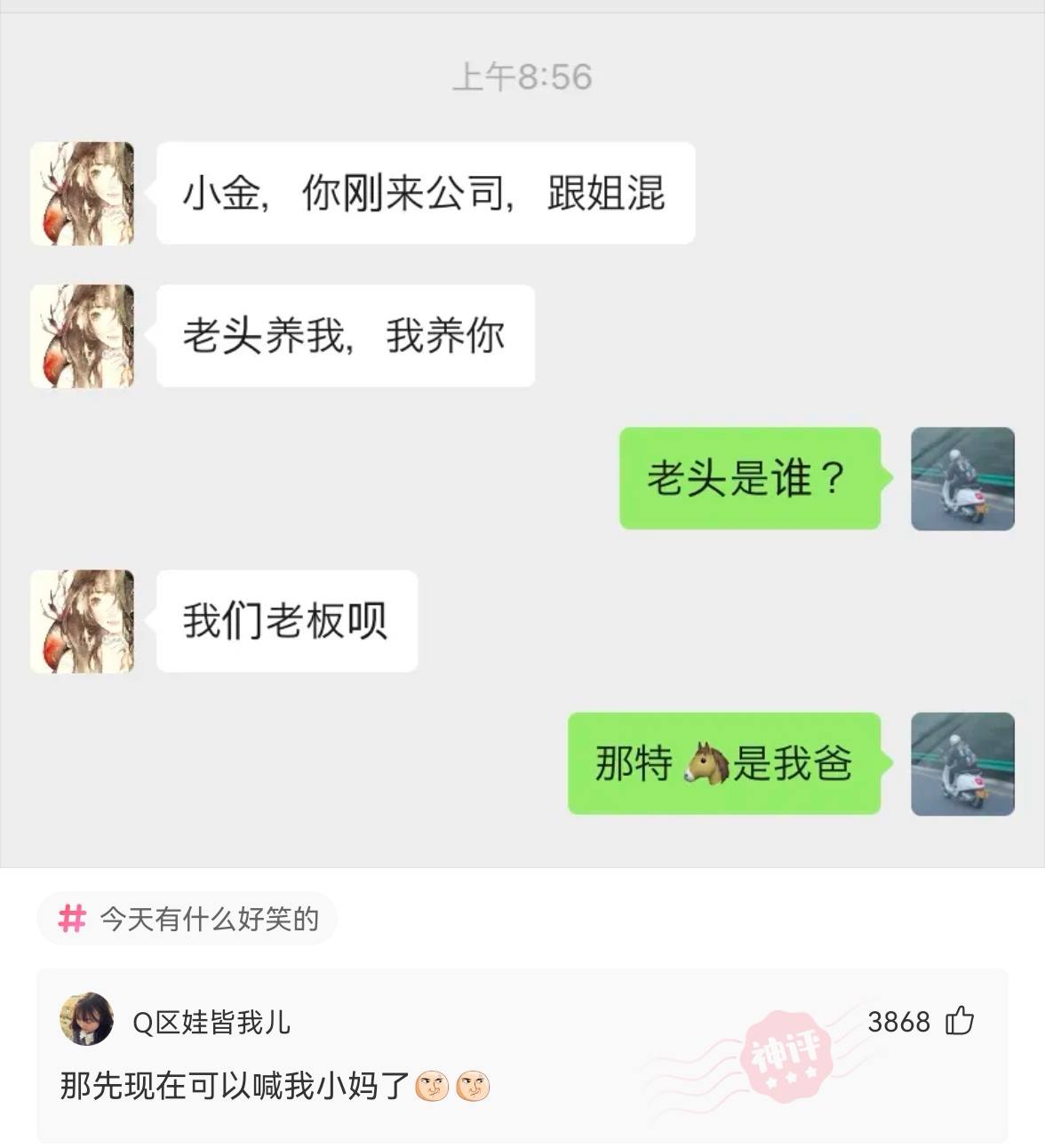 搞笑神评女孩子,搞笑日本妹子对话