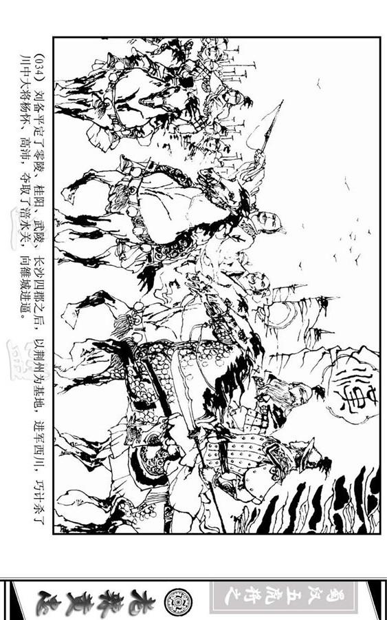 三国演义里的黄忠简介,三国演义一代名将黄忠陨落