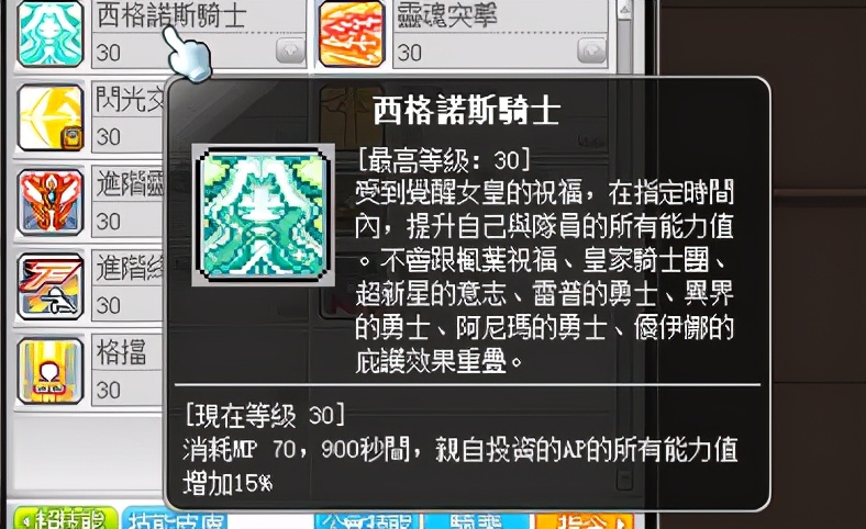 冒险岛米哈尔是做什么的,冒险岛米哈尔打boss