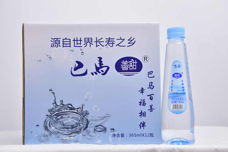 世界长寿之乡巴马高端矿泉水,世界长寿之乡天然矿泉水