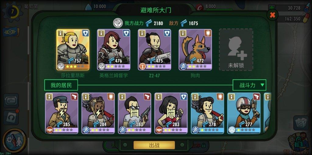 辐射避难所online怎么提升繁荣度,辐射避难所ol新内容