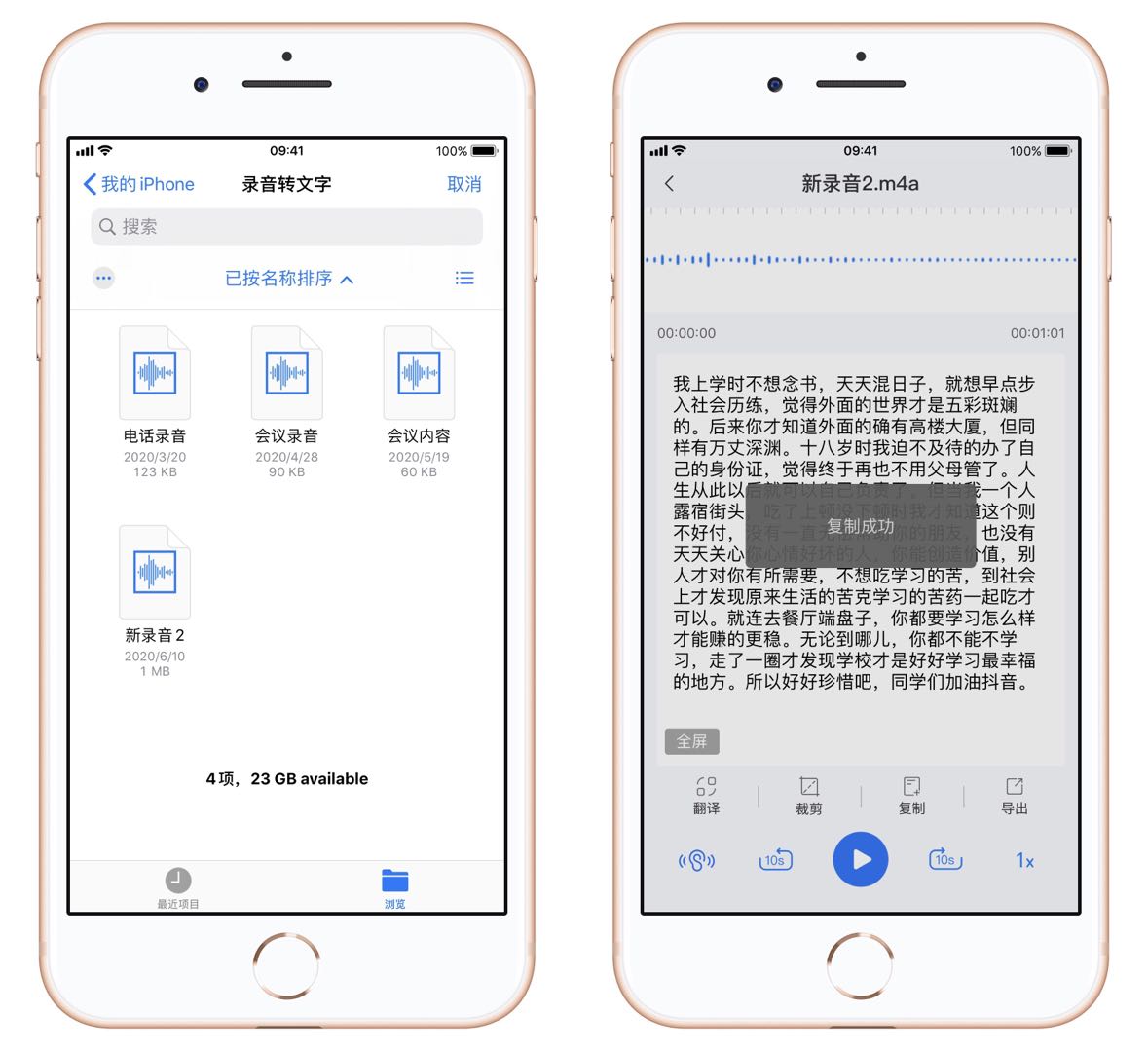 苹果手机怎么把会议录音变成文字,iphone快捷方式录音转文字功能