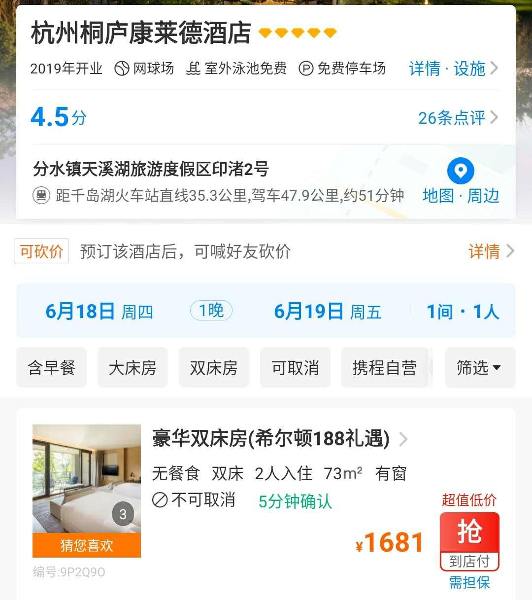 杭州十大顶级豪华酒店,打卡中国100个高奢酒店