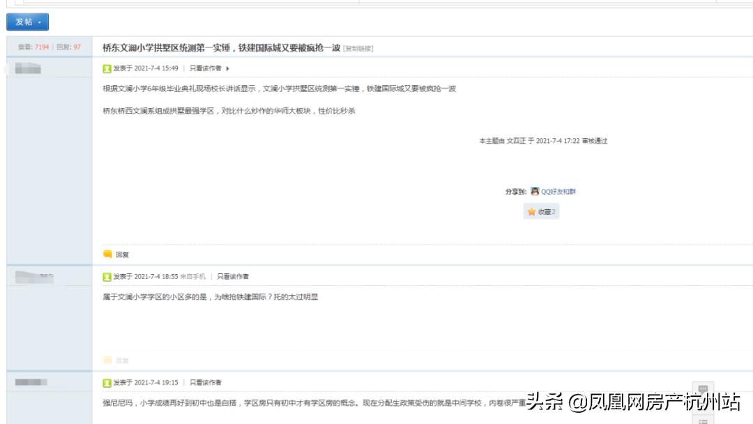 文澜小学成绩,文澜小学事件后续