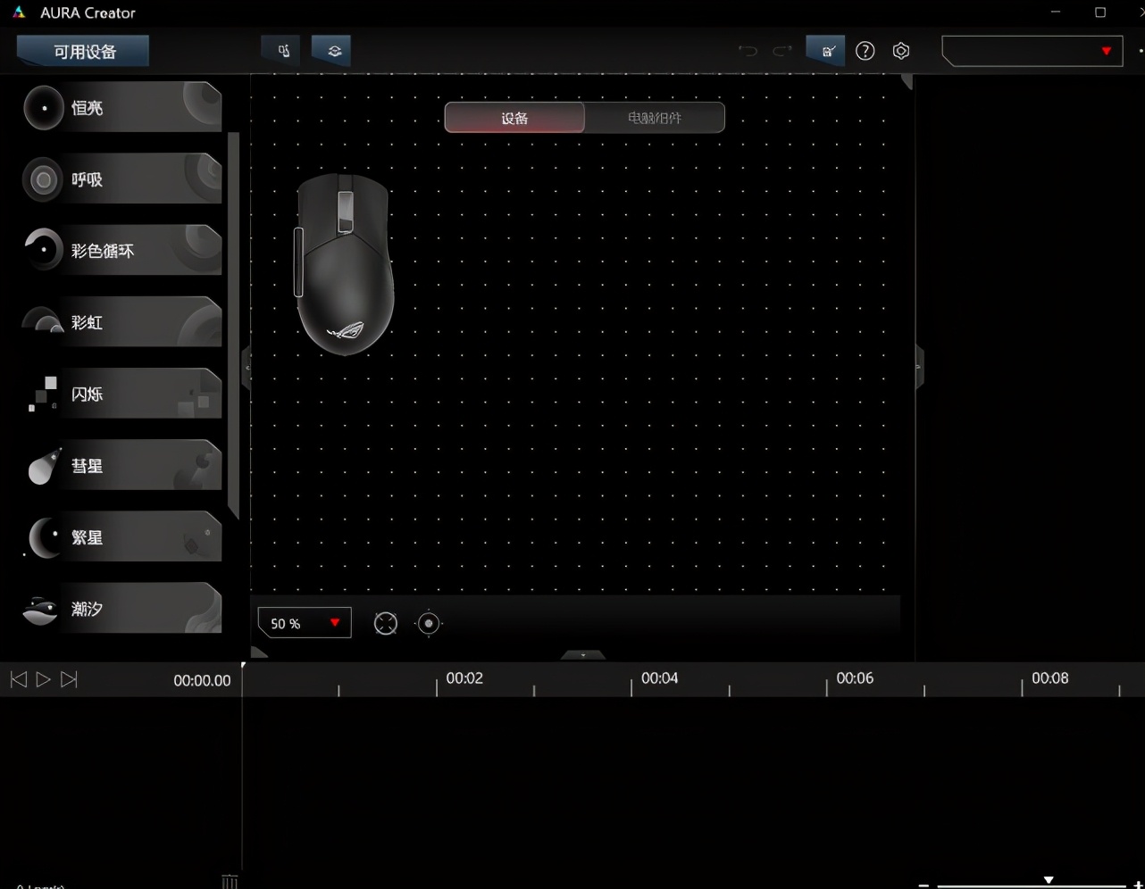 rog鼠标战刃3设置,rog战刃2经典版鼠标测评