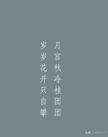 夜月一帘幽梦，春风十里柔情——九首咏月诗，吟尽清幽淡雅！
