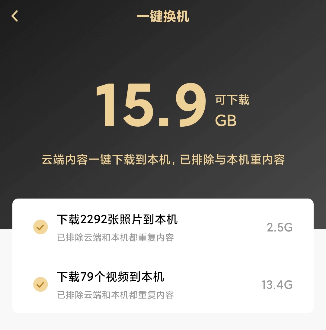 免费的储存空间软件,无限存照片的软件