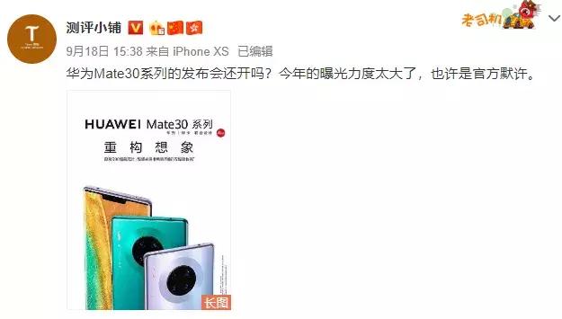 mate30发布会完整版,华为mate30pro发布会直播回放