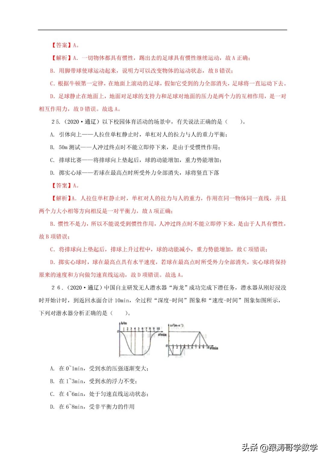 中考物理浮力压强变化量,初中物理压强浮力机械效率综合题