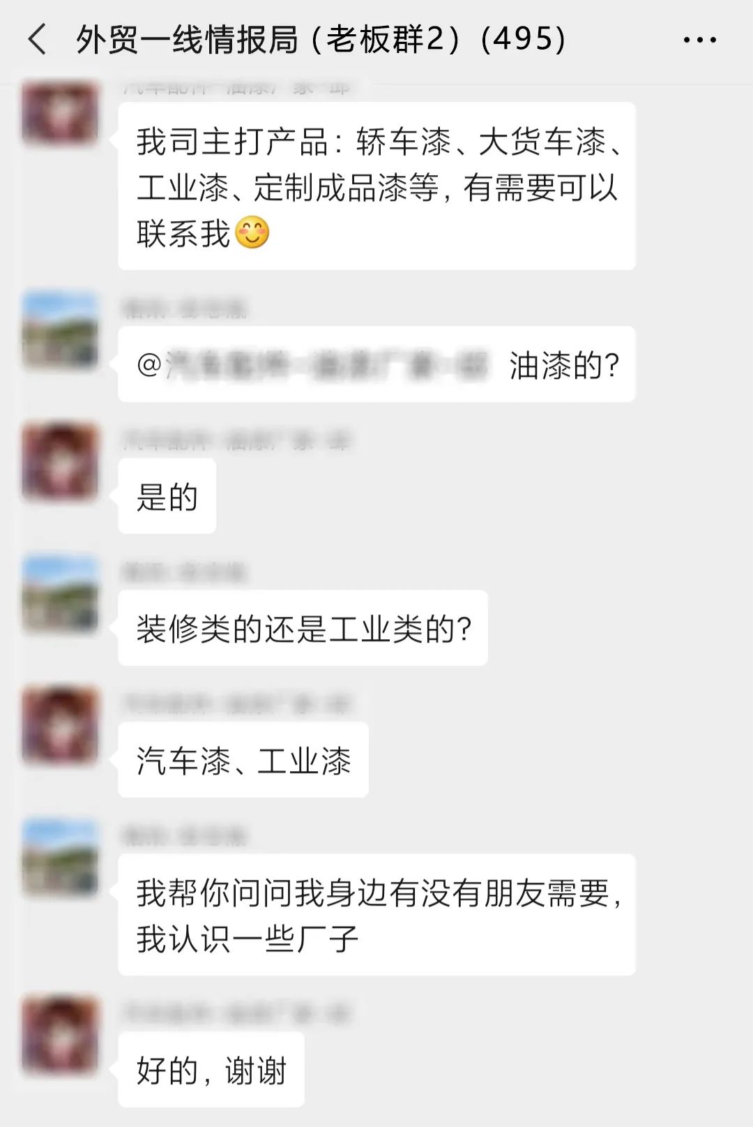 一周吸引2000个外贸老板加入的社群，不来你就亏了