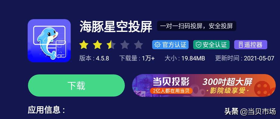 推荐一款免费的投屏软件,免费好用的投屏软件推荐下载